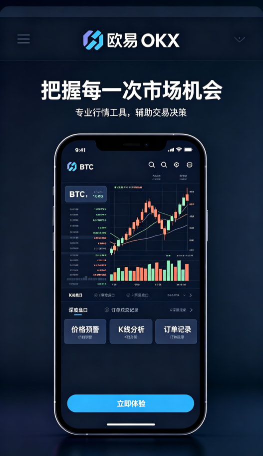 欧交易所app安装相关配图3